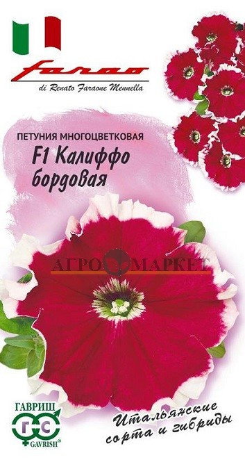 Однолетник Петуния Калиффо бордовая F1 многоцв. Гранул. Пробирка Фарао Н16 Гавриш 