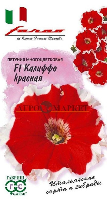 Однолетник Петуния Калиффо красная F1 многоцв. Гранул. Пробирка Фарао Н16 Гавриш 
