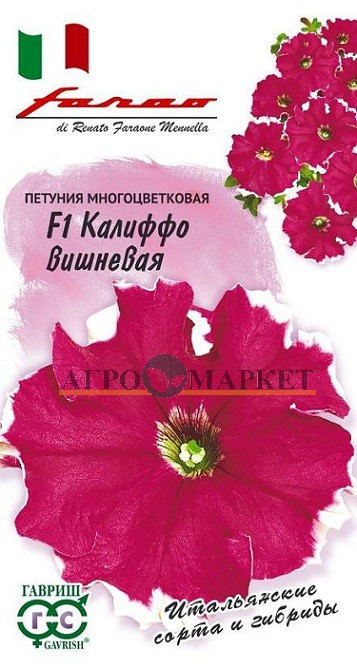 Однолетник Петуния Калиффо вишневая F1 многоцв. Гранул. Пробирка Фарао Н16 Гавриш 