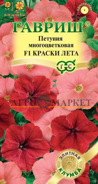 Однолетник Петуния Краски лета F1 многоцв. Гранул. пробирка Элитная клумба Гавриш 