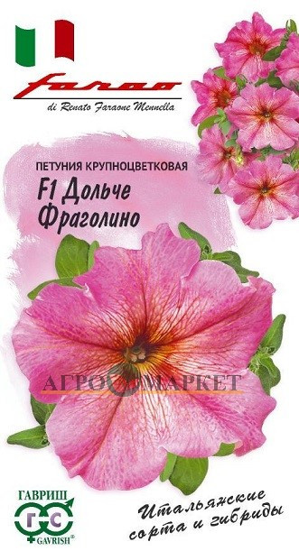 Однолетник Петуния Дольче Фраголино F1 крупноцв. Гранул. Пробирка Фарао Н14 Гавриш 