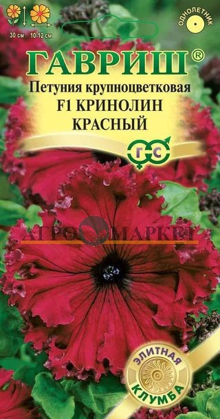 Однолетник Петуния Кринолин красный F1 (Фриллитуния) бахр. Пробирка Элитная клумба Гавриш 