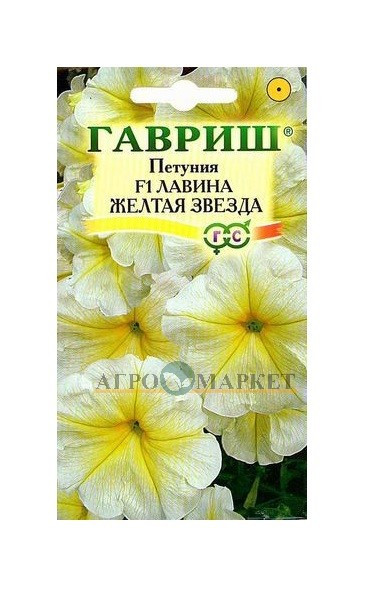 Однолетник Петуния Лавина Желтая Звезда F1 Гавриш 