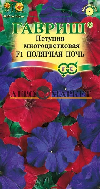 Однолетник Петуния Полярная Ночь F1 Гавриш 