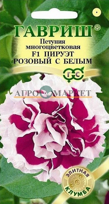 Однолетник Петуния Пируэт розовый с белым F1 махр. Гранул. проб. Элитная клумба Гавриш 