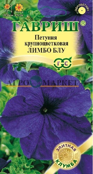 Однолетник Петуния Лимбо Блу проб. Элитная клумба Гавриш 