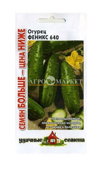 Огурец ФЕНИКС Уд.с. Семян больше Гавриш 