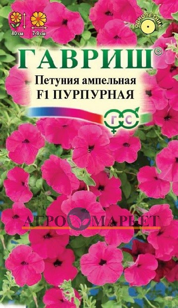 Однолетник Петуния Пурпурная F1 амп. гранул. Пробирка Гавриш 