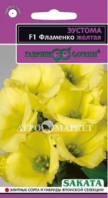 Однолетник Эустома Фламенко Желтая F1 гранул. Проб. Саката Эксклюзив Гавриш 