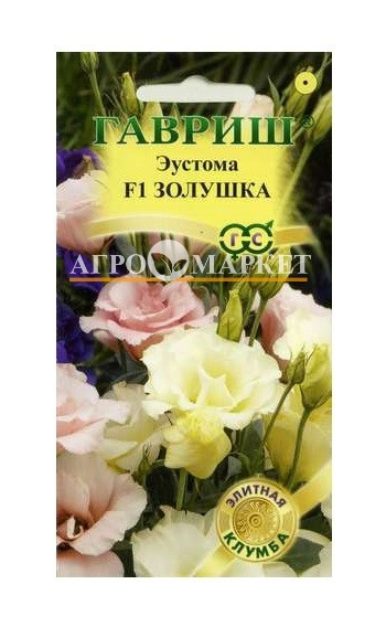 Однолетник Эустома Золушка F1 гранул. Проб. Элитная клумба Гавриш 
