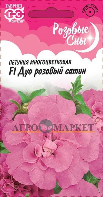 Однолетник Петуния Дуо розовый сатин F1 махр. Гранул. Проб. Розовые сны Гавриш 