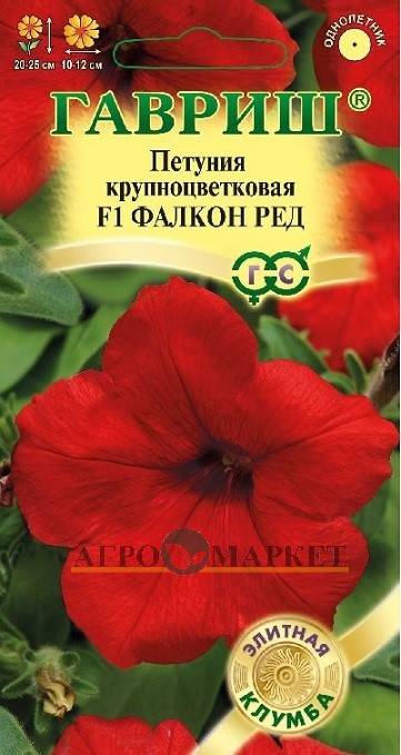 Однолетник Петуния Фалкон Ред F1 крупноцв. Проб. Элитная клумба Н15 Гавриш 