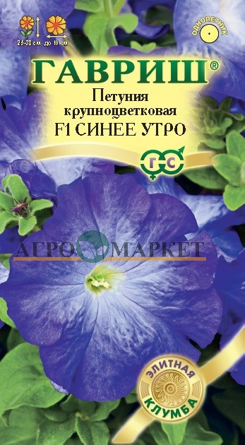 Однолетник Петуния Синее утро F1 крупноцв. Гранул. пробирка Н14 DH Гавриш 