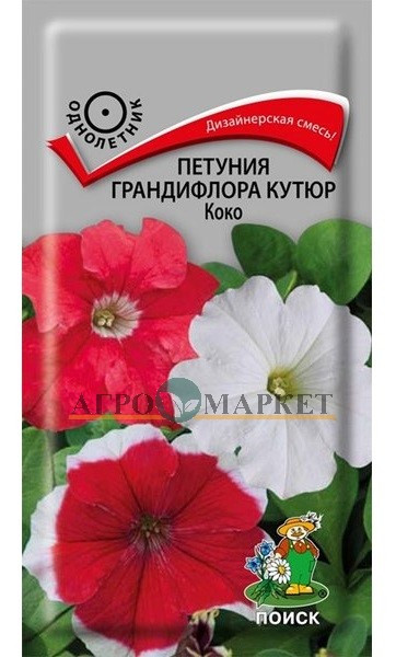 Однолетник Петуния грандифлора Кутюр Коко ЦВ Поиск 