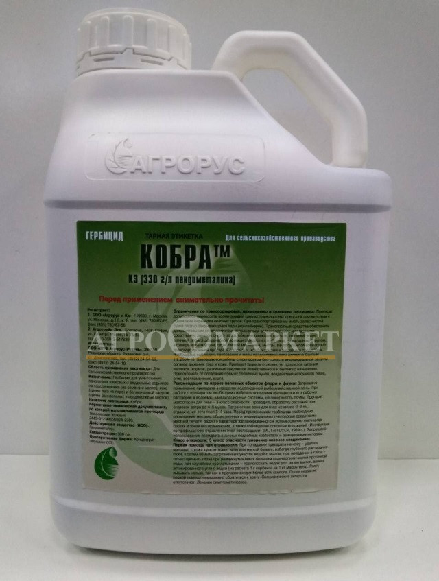 Гербицид КОБРА / KOBRA Агрорус 