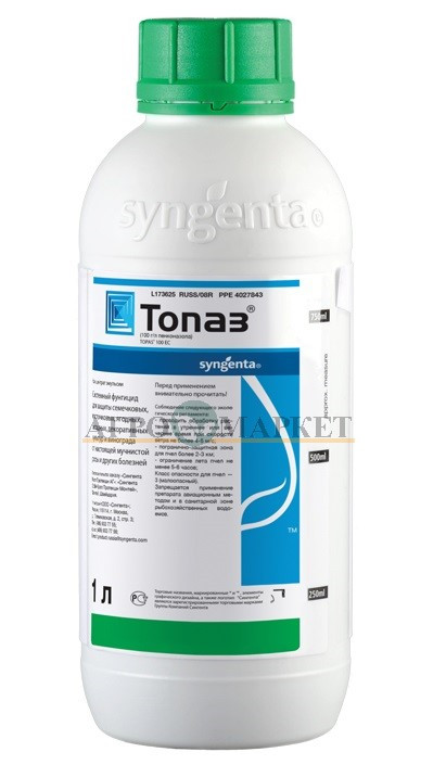 Фунгицид ТОПАЗ / TOPAZ Syngenta 