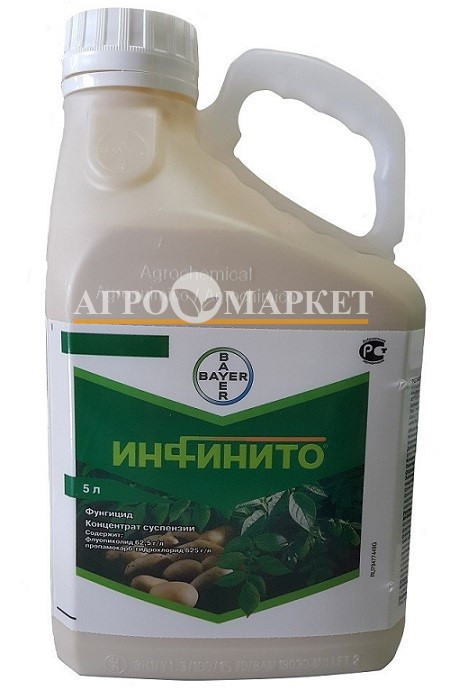 Фунгицид ИНФИНИТО / INFINITO Bayer 