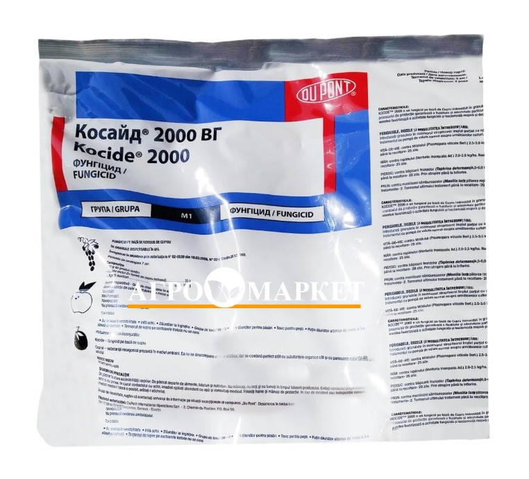 Фунгицид КОСАЙД 2000 / KOCIDE 2000 DuPont 