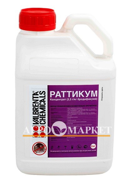 Родентицид РАТТИКУМ Valbrenta Chemicals 