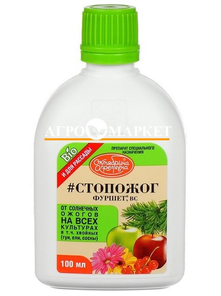 Средство от солнечных ожогов СТОПОЖОГ Фуршет Щелково Агрохим 
