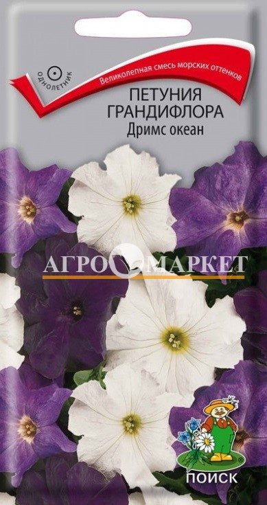 Однолетник Петуния грандифлора Дримс Океан ЦВ Поиск 