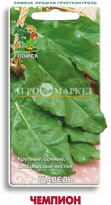 Щавель ЧЕМПИОН Поиск 