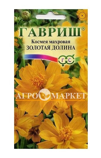 Однолетник Космея махровая Золотая долина Гавриш 