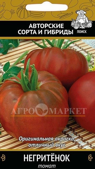 Томат НЕГРИТЕНОК ЦВ Поиск 