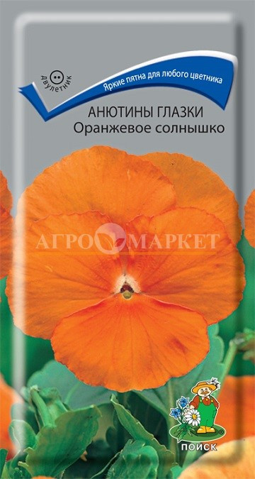Двулетник Анютины глазки Оранжевое солнышко ЦВ Поиск 