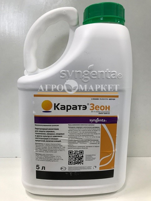 Инсектицид КАРАТЭ ЗЕОН / KARATE ZEON Syngenta 