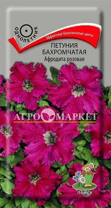 Однолетник Петуния бахромчатая Афродита розовая ЦВ Поиск 