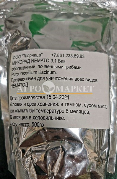 Био Инсектицид МИКОРАД НЕМАТО / MICORAD NEMATO Биофабрика Кольцово-Творница  фото 2