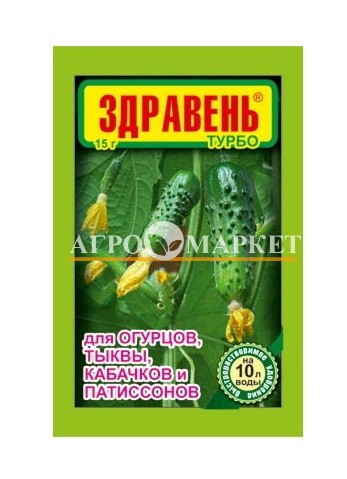 ЗДРАВЕНЬ турбо для огурцов / Ваше хозяйство 