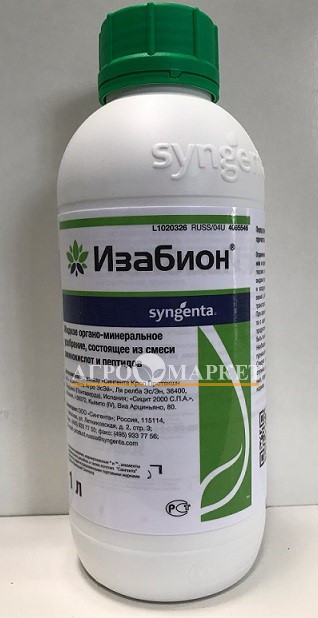 ИЗАБИОН (биостимулятор и антистрессант) Syngenta 