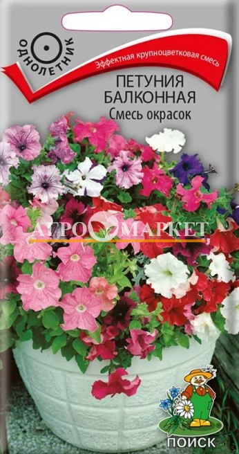Однолетник Петуния балконная Смесь окрасок ЦВ Поиск 