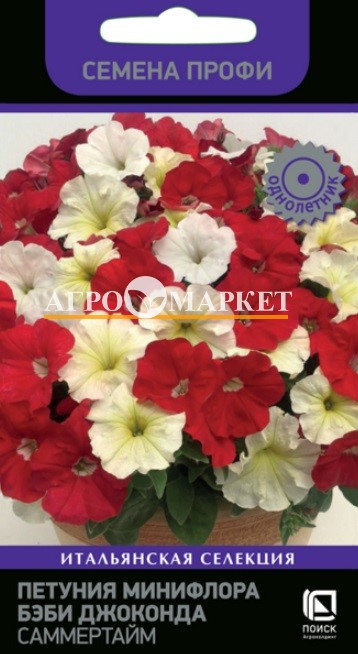 Однолетник Петуния мультифлора Бэби Джоконда Саммертайм Поиск 