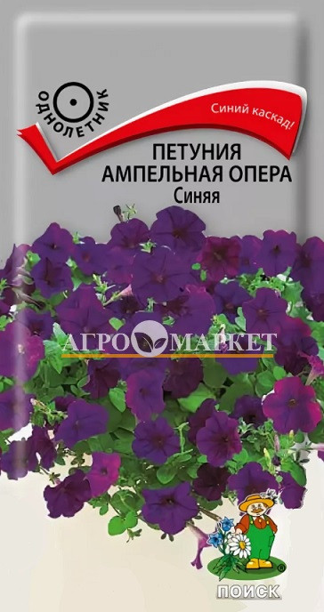 Однолетник Петуния ампельная Опера синяя ЦВ Поиск 