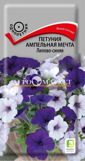Однолетник Петуния ампельная Мечта Лилово-синяя ЦВ Поиск 