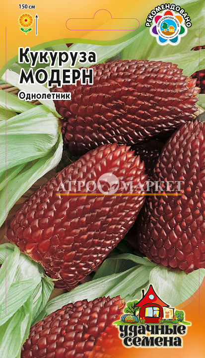 Кукуруза декоративная МОДЕРН Уд.с. Гавриш 