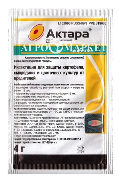 Инсектицид АКТАРА / ACTARA Syngenta  фото 2