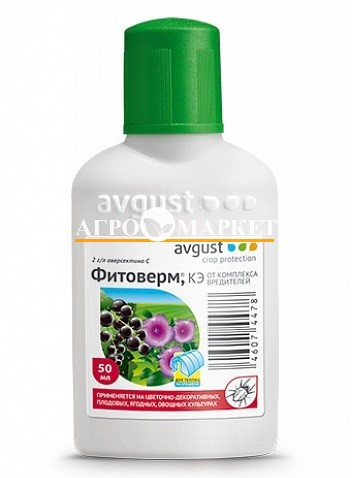 Инсектицид ФИТОВЕРМ Avgust 