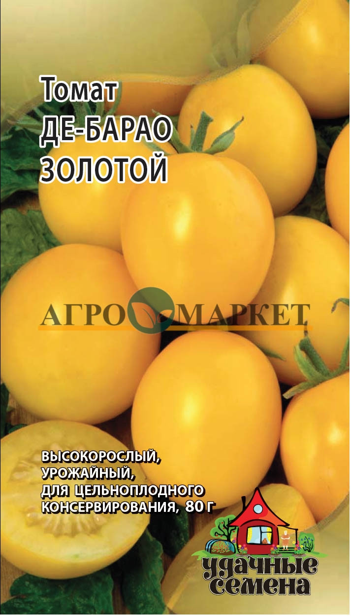 Томат ДЕ БАРАО ЗОЛОТОЙ Уд.с. Гавриш 
