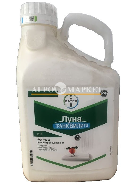 Фунгицид ЛУНА ТРАНКВИЛИТИ / LUNA TRANKVILITI Bayer 