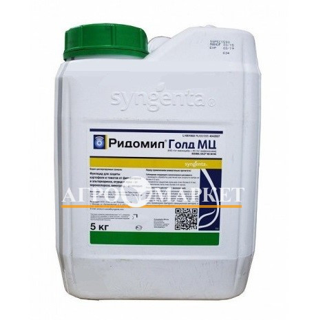 Фунгицид РИДОМИЛ ГОЛД / RIDOMYL GOLD Syngenta 