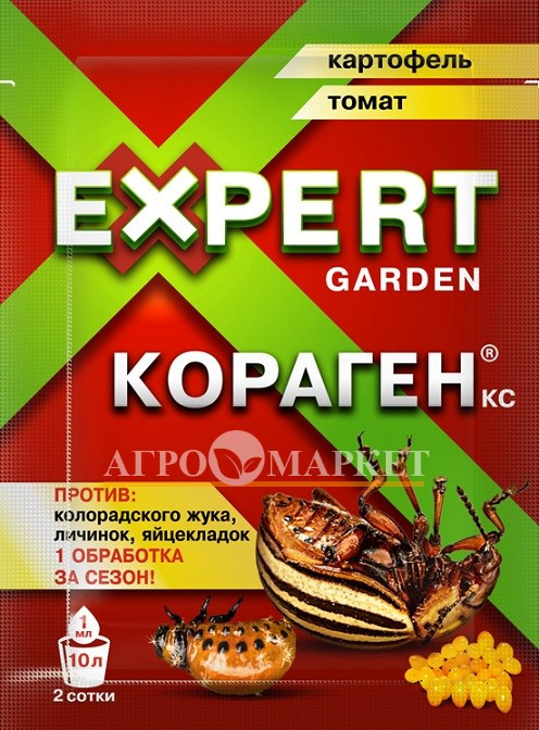 Инсектицид КОРАГЕН картофель,томат Expert Garden 