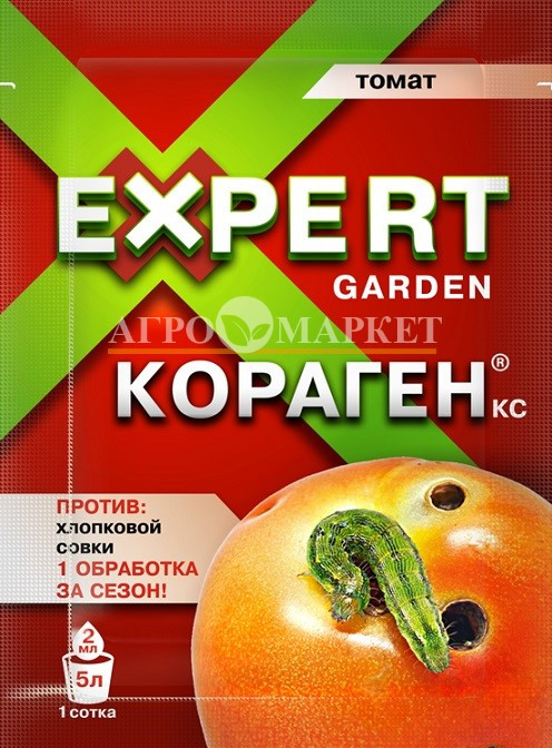 Инсектицид КОРАГЕН томат Expert Garden 