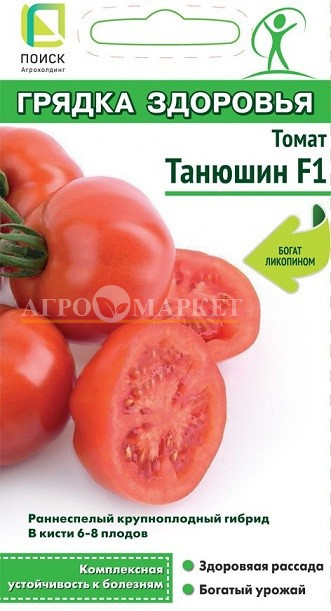 Томат ТАНЮШИН F1 Поиск 