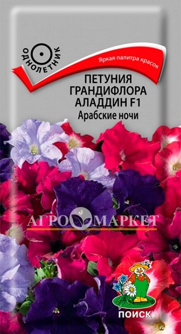 Однолетник Петуния грандифлора Аладдин F1 Арабские ночи ЦВ Поиск 