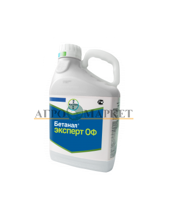 Гербицид БЕТАНАЛ ЭКСПЕРТ ОФ / BETANAL EХPERT OFF Bayer 