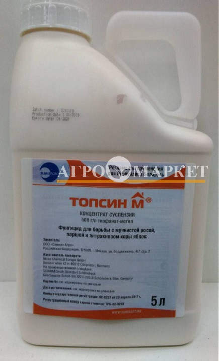 Фунгицид ТОПСИН М / TOPSIN M Nippon Soda 